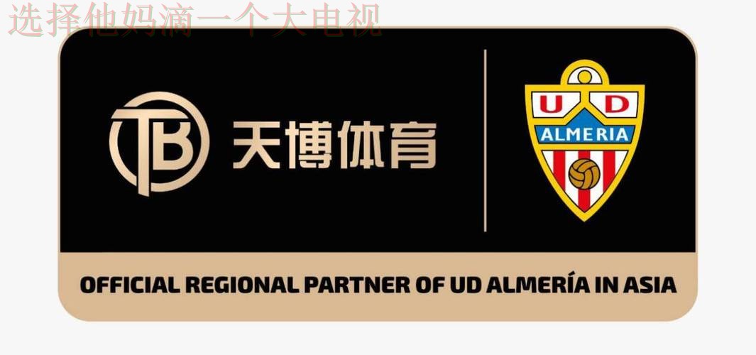 天博体育最新网站入口发布 天博体育最新网站入口发布