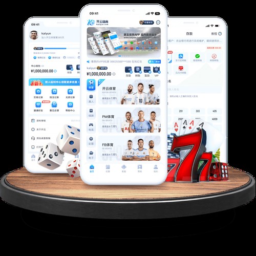 开云APP苹果版下载地址与安装指南