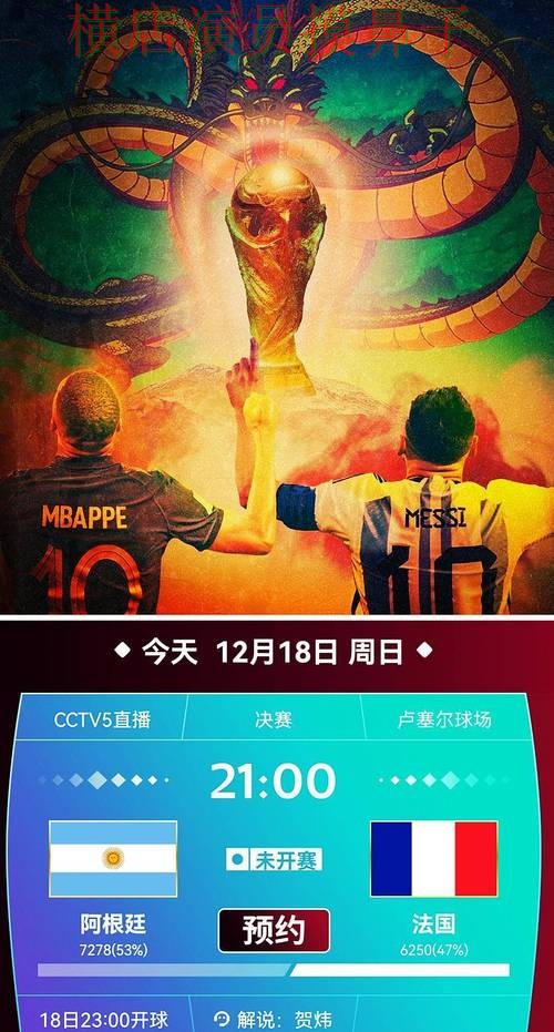 世界杯高清直播来临，世界杯买球平台稳定性评测+直播与平台选择推荐