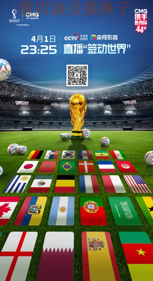 世界杯高清直播来临，世界杯买球平台稳定性评测+直播与平台选择推荐