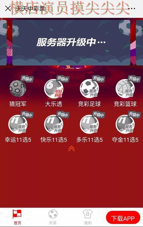 世界杯竞猜网站解析：速度测试+直播全指南 - 世界杯直播