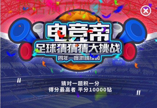 世界杯竞猜网站解析：速度测试+直播全指南 - 世界杯直播